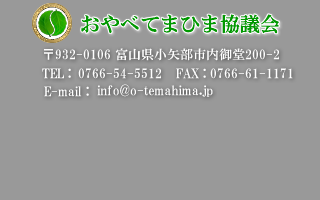会社案内